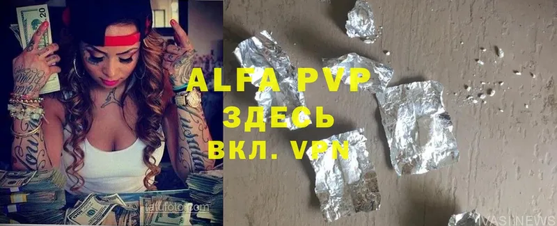 APVP Соль  Бавлы 