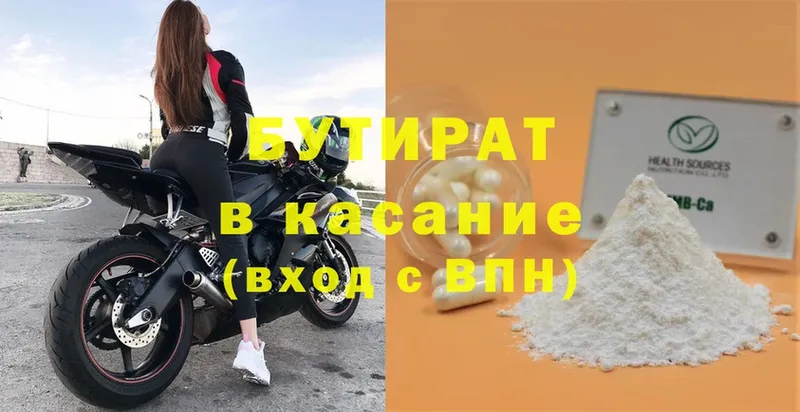 БУТИРАТ 99%  купить закладку  Бавлы 