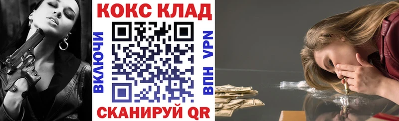 COCAIN 99%  МЕГА онион  Бавлы 