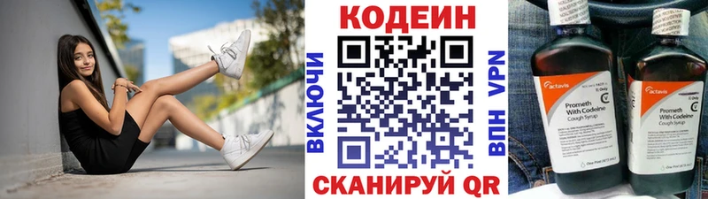 Кодеиновый сироп Lean Purple Drank  Бавлы 