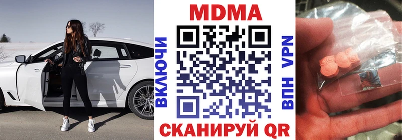 дарк нет клад наркошоп Бавлы MDMA молли