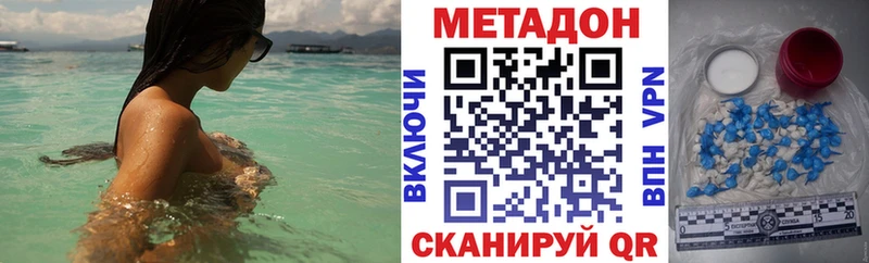 Метадон кристалл  Бавлы 